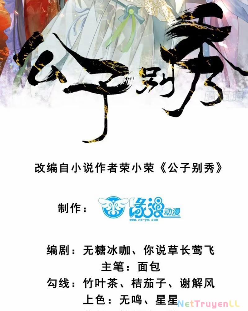 Công Tử Biệt Tú! 90 trang 4