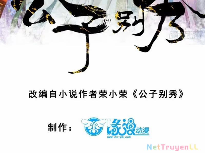 Công Tử Biệt Tú! 96 trang 6