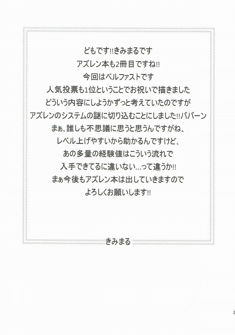 Công việc dọn dẹp vật liệu thượng cấp của Belfast Oneshot nứng trang 20