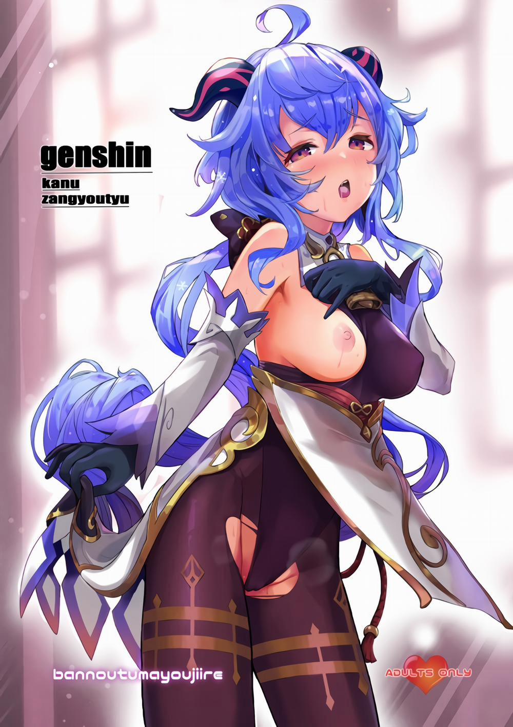 Công việc ngoài giờ của Dê Dừa Nhất quỷ nhì ma thứ ba... trang 1