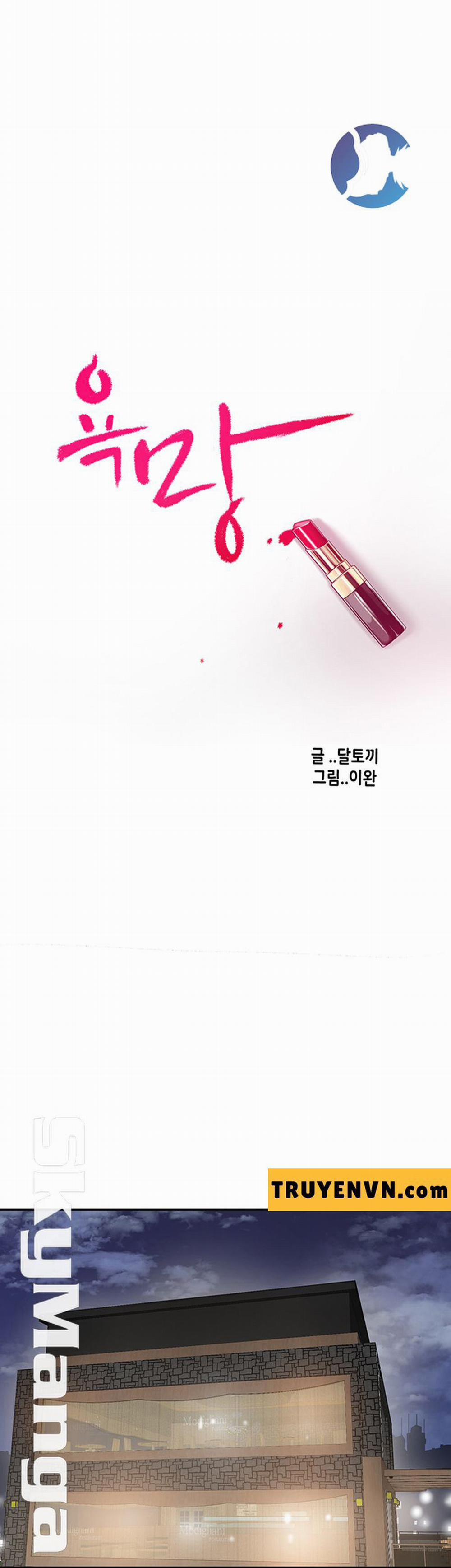 Craving - Ham Muốn 32 trang 12