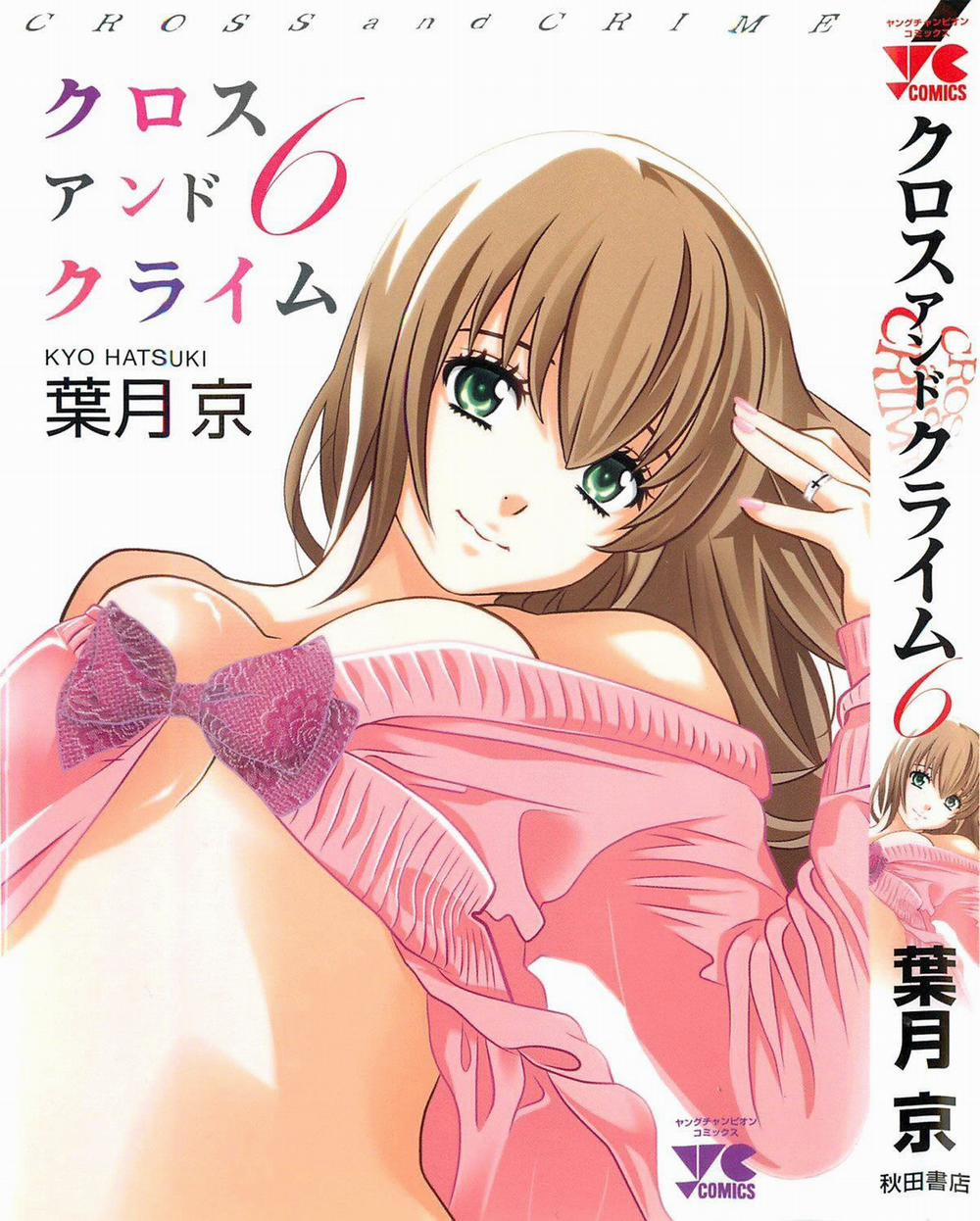 Cross And Crime 45 trang 3