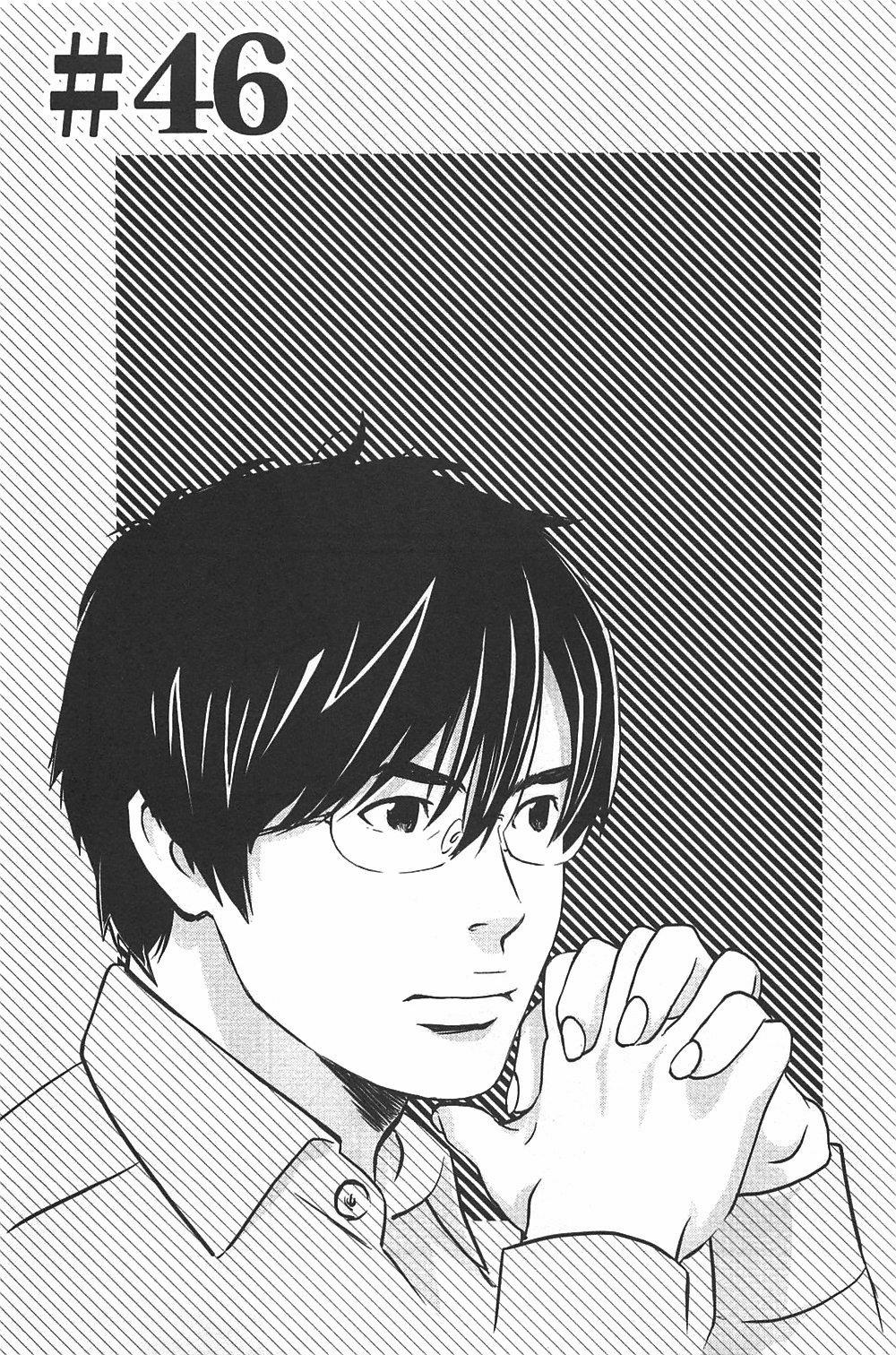 Cross And Crime 46 trang 3