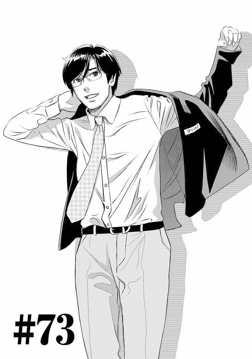 Cross And Crime 73 trang 2