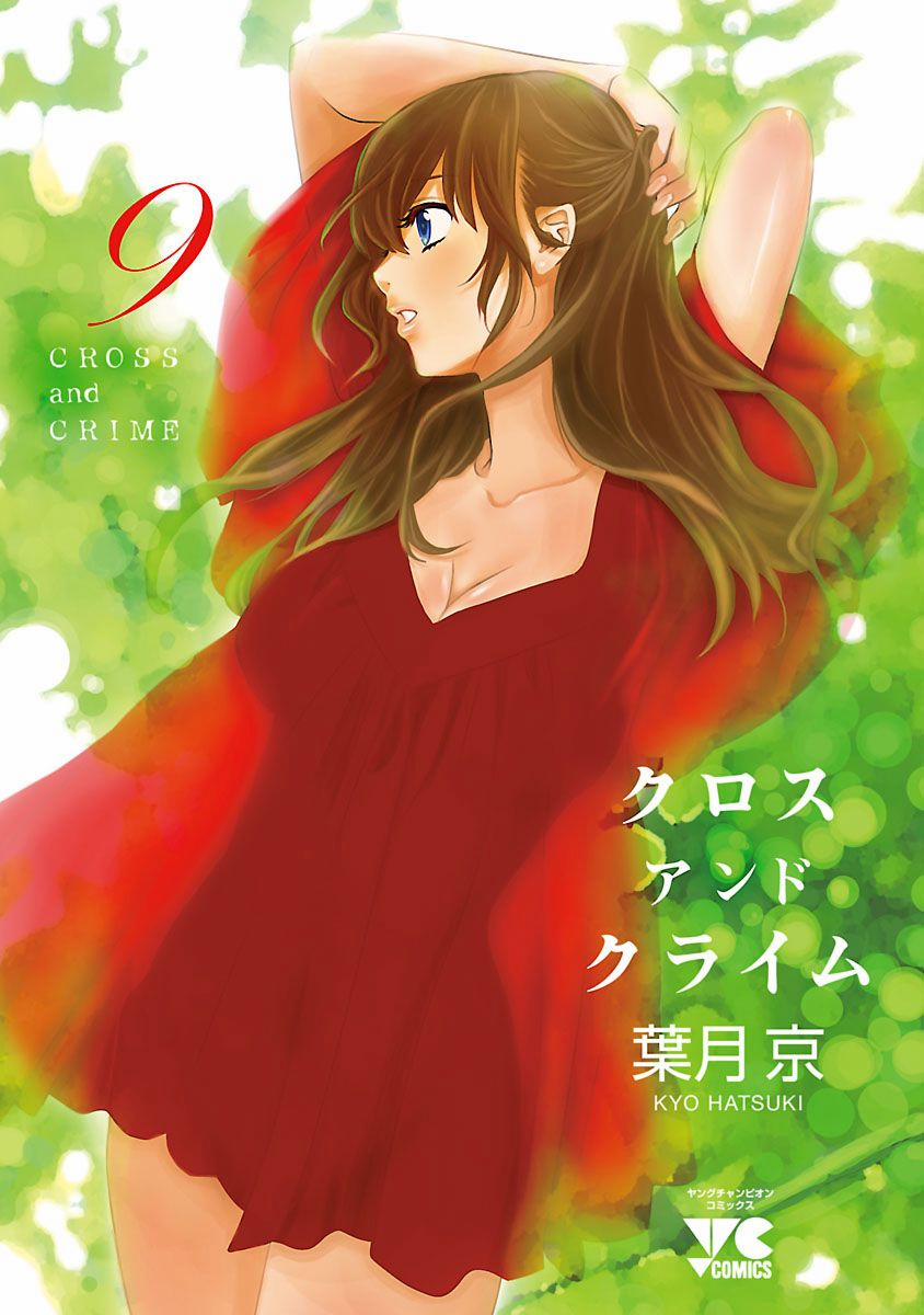 Cross And Crime 74 trang 3