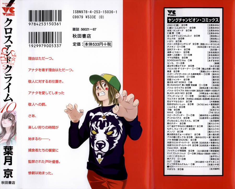 Cross And Crime 83 trang 2