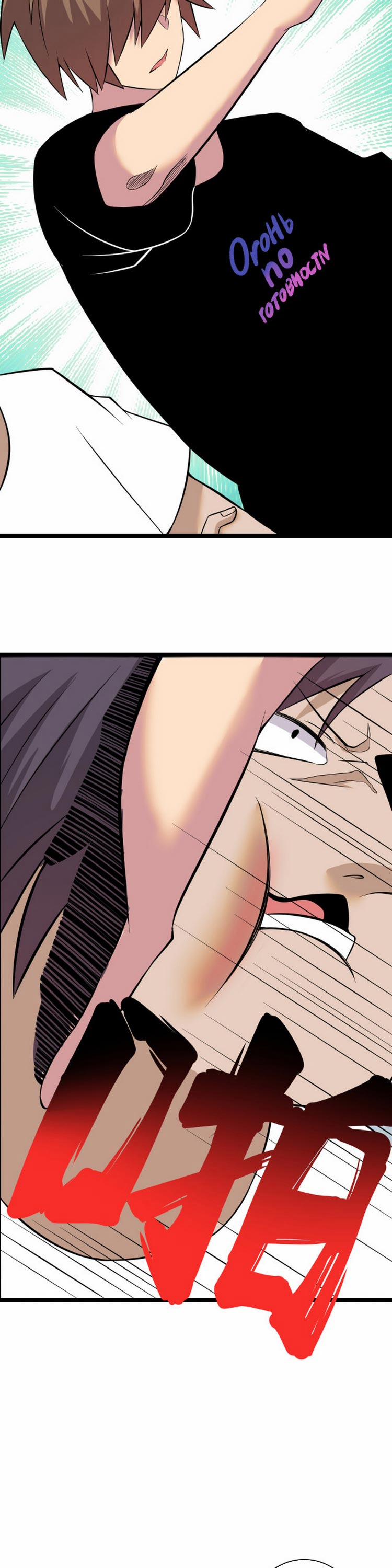 Cửa Hàng Đào Bảo Thông Tam Giới 249 trang 17