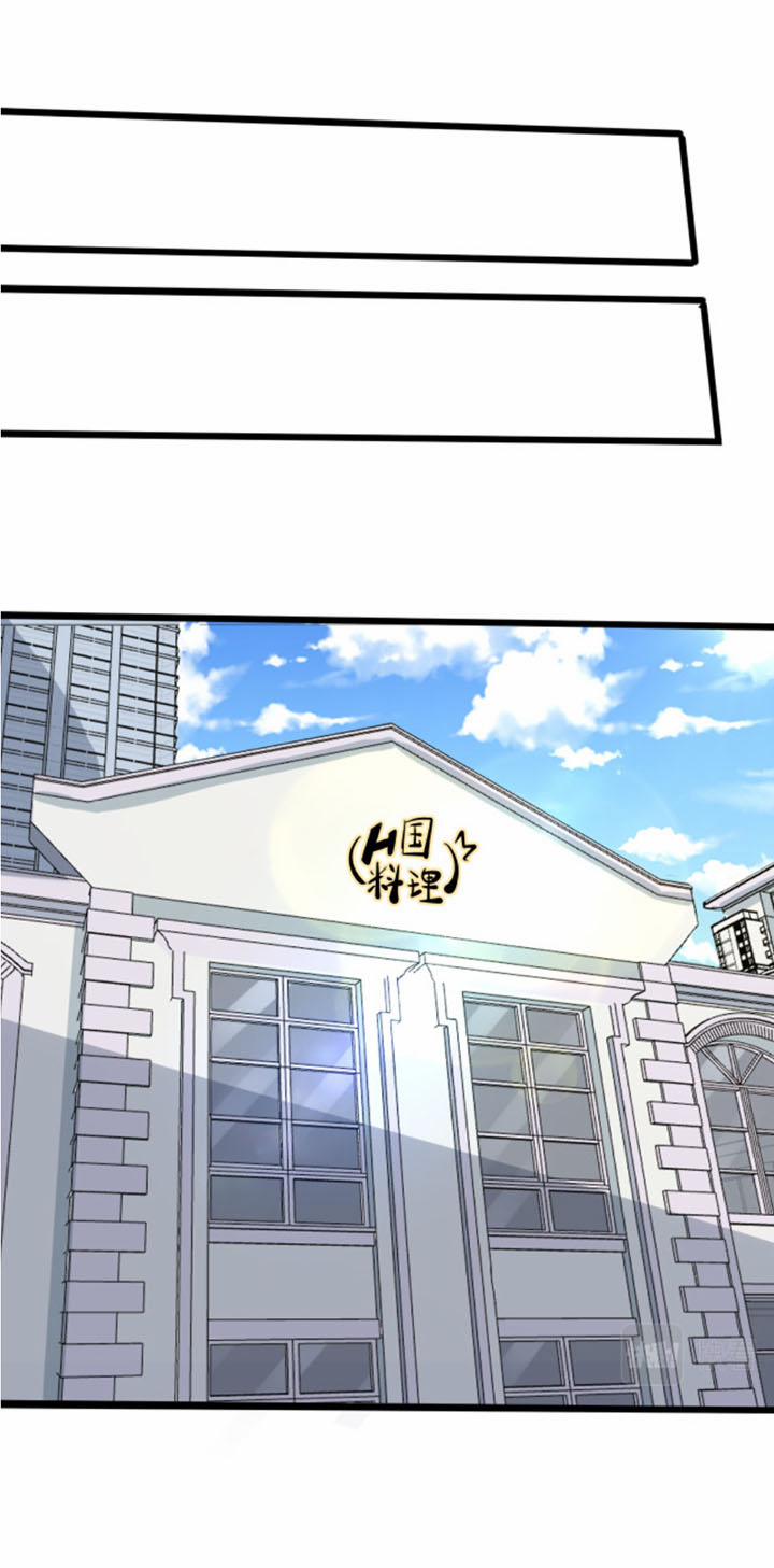 Cửa Hàng Đào Bảo Thông Tam Giới 260 trang 41