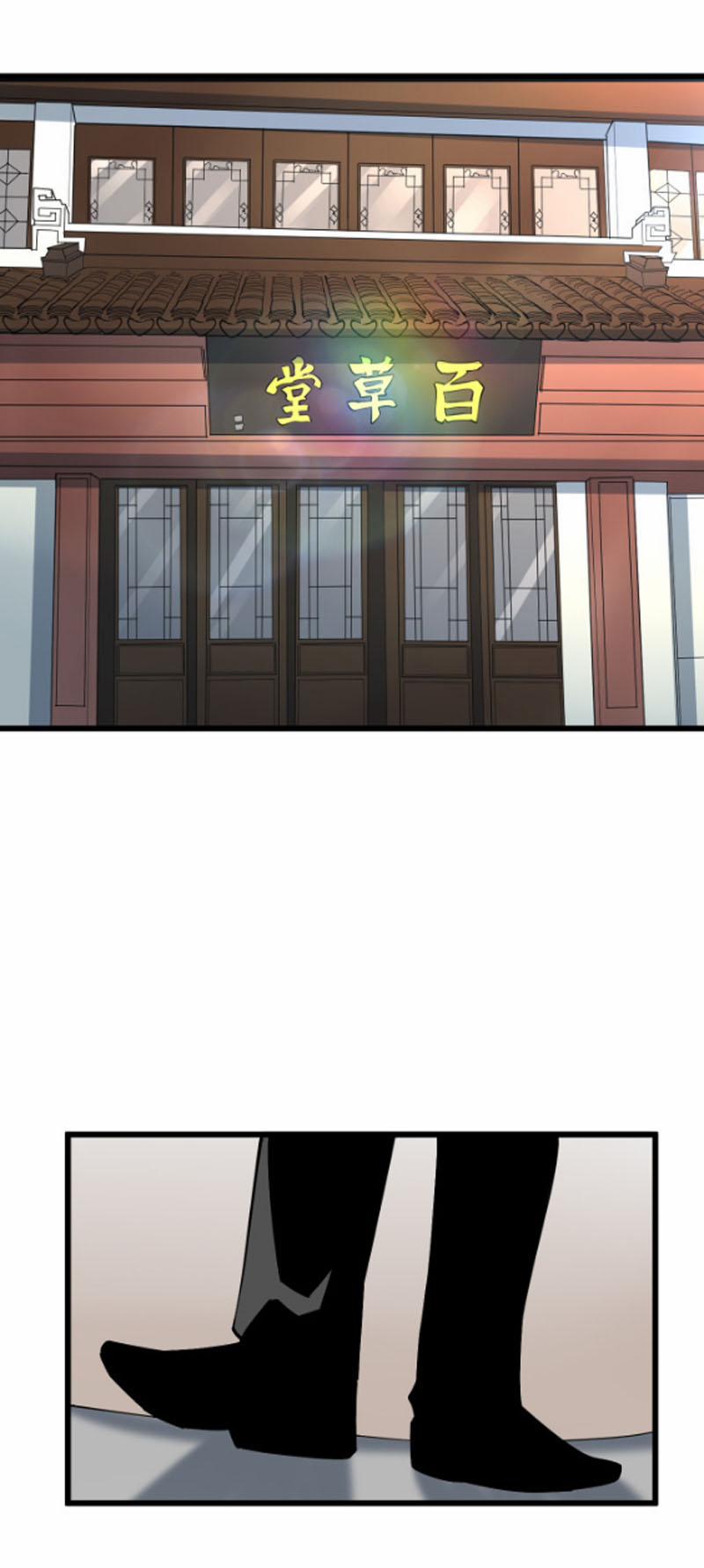 Cửa Hàng Đào Bảo Thông Tam Giới 262 trang 1