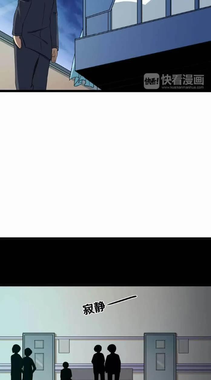 Cửa Hàng Đào Bảo Thông Tam Giới 3 trang 17