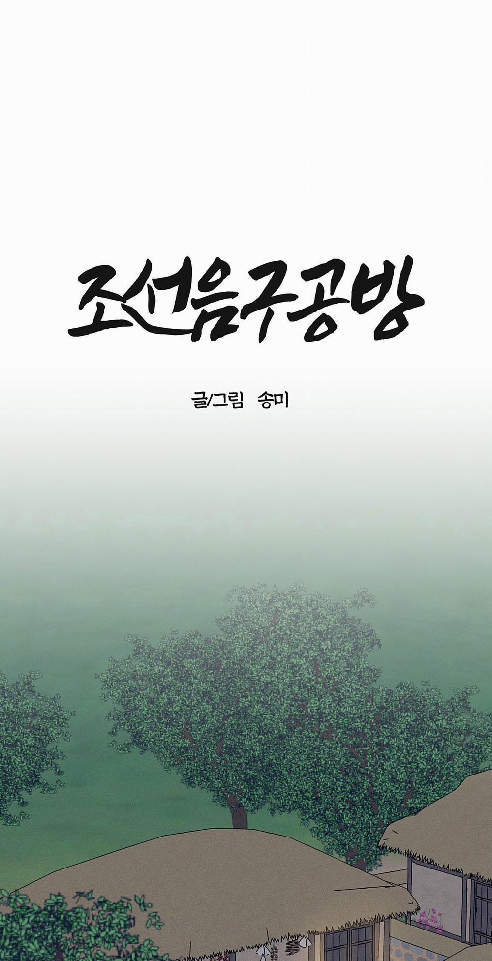Cửa Hàng Đồ Chơi Người Lớn Joseon 16 trang 1
