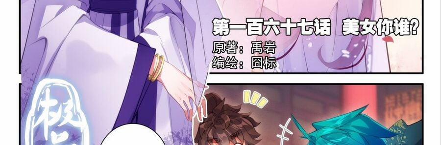 Cực Phẩm Gia Đình 167 trang 2