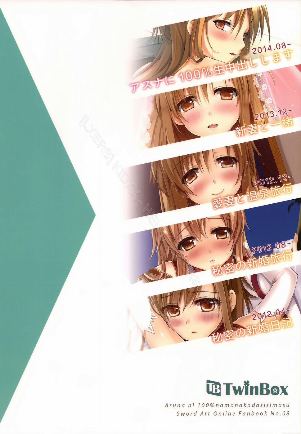 Cumming Inside Asuna 100% (Sword Art Online) 2 [END] trang 30