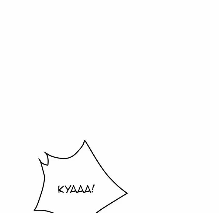 Cùng nhà với cô nàng dâm đãng 7 trang 95