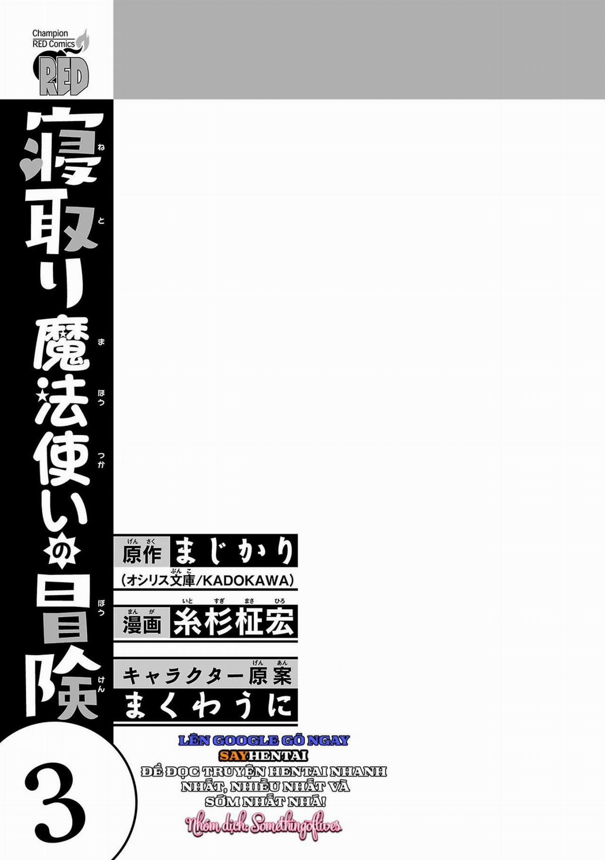 Cuộc phiêu lưu của phù thủy ngoại tình tập 3 1 trang 1