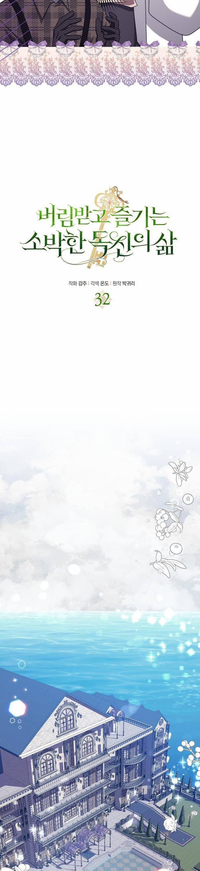 Cuộc Sống Độc Thân Giản Dị Của Quý Cô Bị Bỏ Rơi 32 trang 11