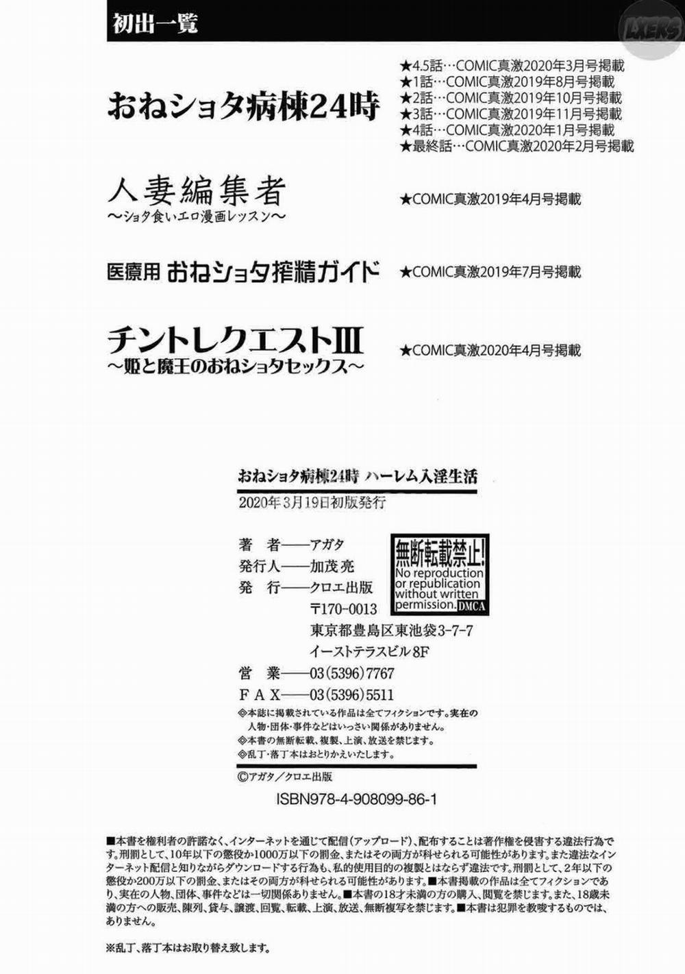 Cuộc sống ở bệnh viện với dàn harem 8 0 END trang 27