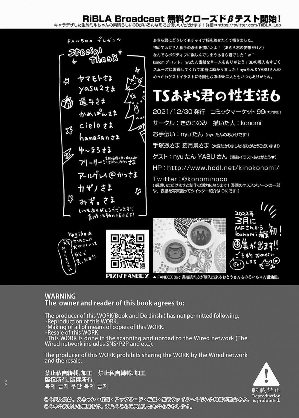 Cuộc sống tình dục mới của Akira 6 trang 24