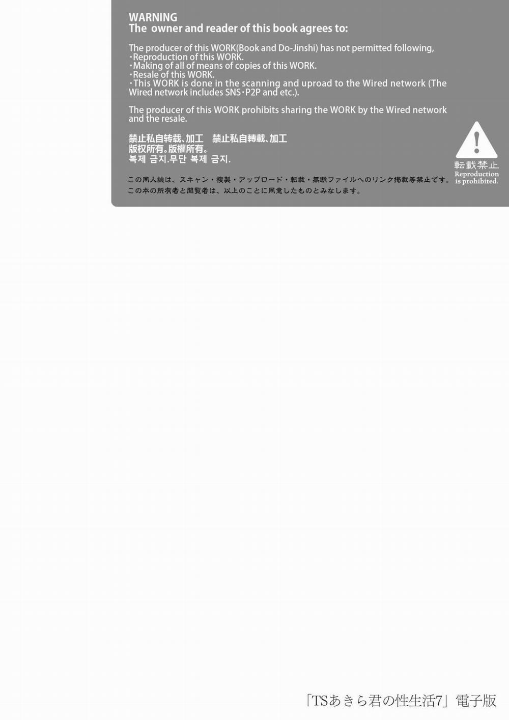 Cuộc sống tình dục mới của Akira Tập 7 0 Siêu Phẩm Hồi Sinh trang 24