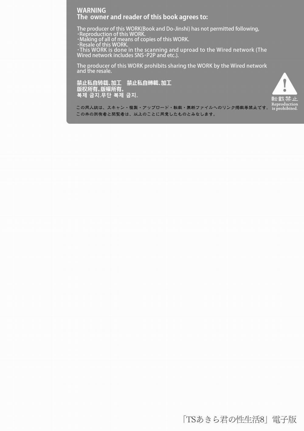 Cuộc sống tình dục mới của Akira Tập 8 0 Mới Nhất 0 trang 19