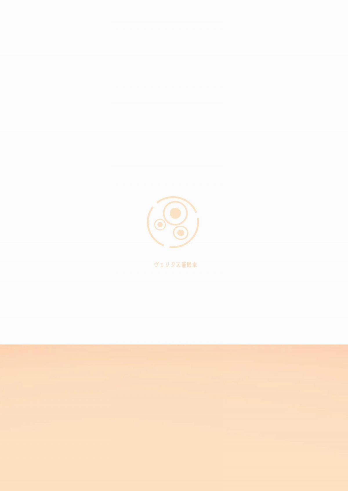 Cuốn sách về việc Veritas bị thôi miên 2 trang 14