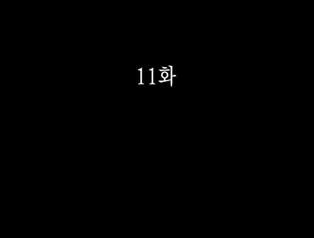 Cuốn Trôi 11 trang 1