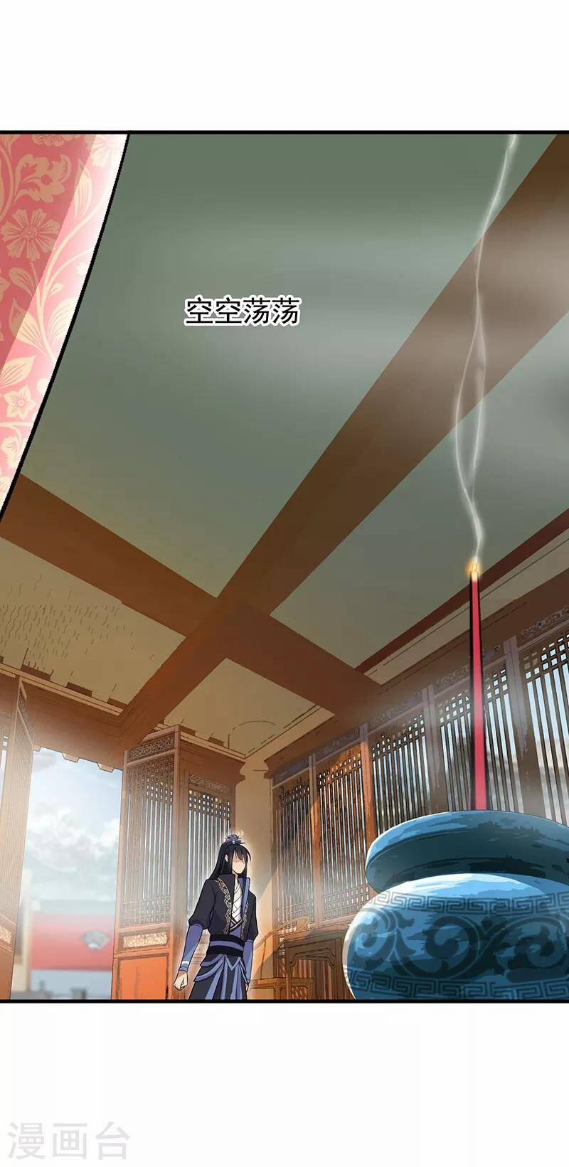 Cuồng Nữ Trọng Sinh - Hoàn Khố Thất Hoàng Phi 116 trang 22