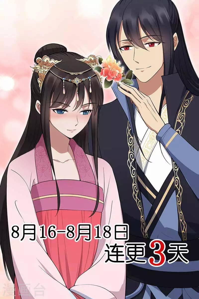 Cuồng Nữ Trọng Sinh - Hoàn Khố Thất Hoàng Phi 121 trang 23