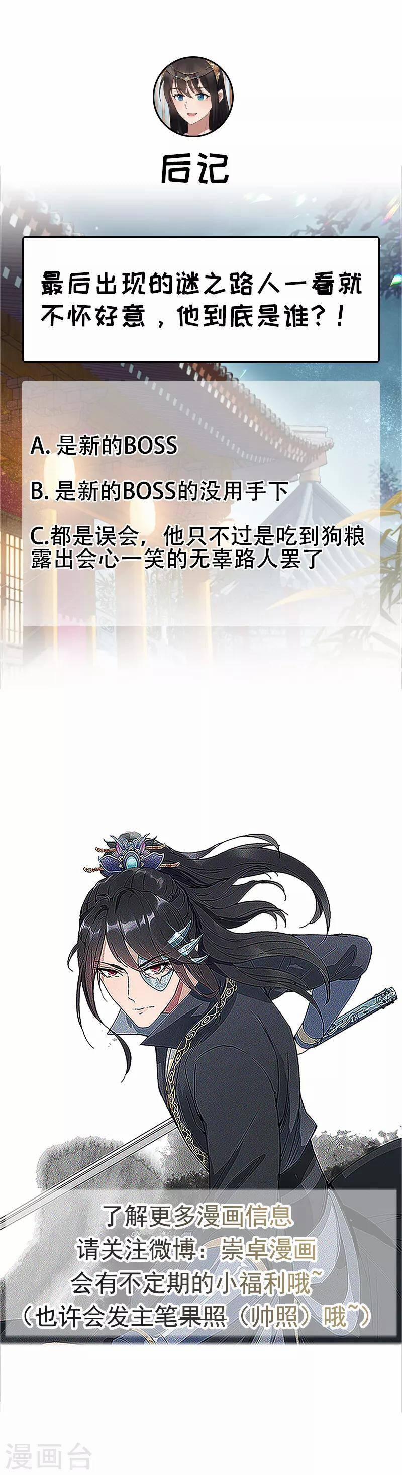 Cuồng Nữ Trọng Sinh - Hoàn Khố Thất Hoàng Phi 122 trang 29