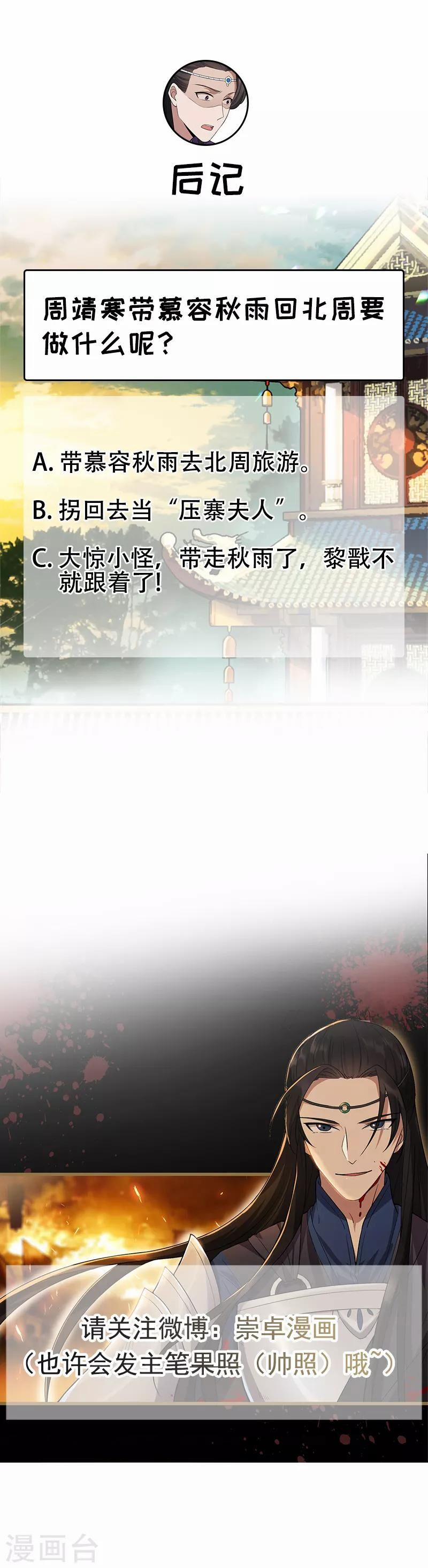 Cuồng Nữ Trọng Sinh - Hoàn Khố Thất Hoàng Phi 136 trang 17