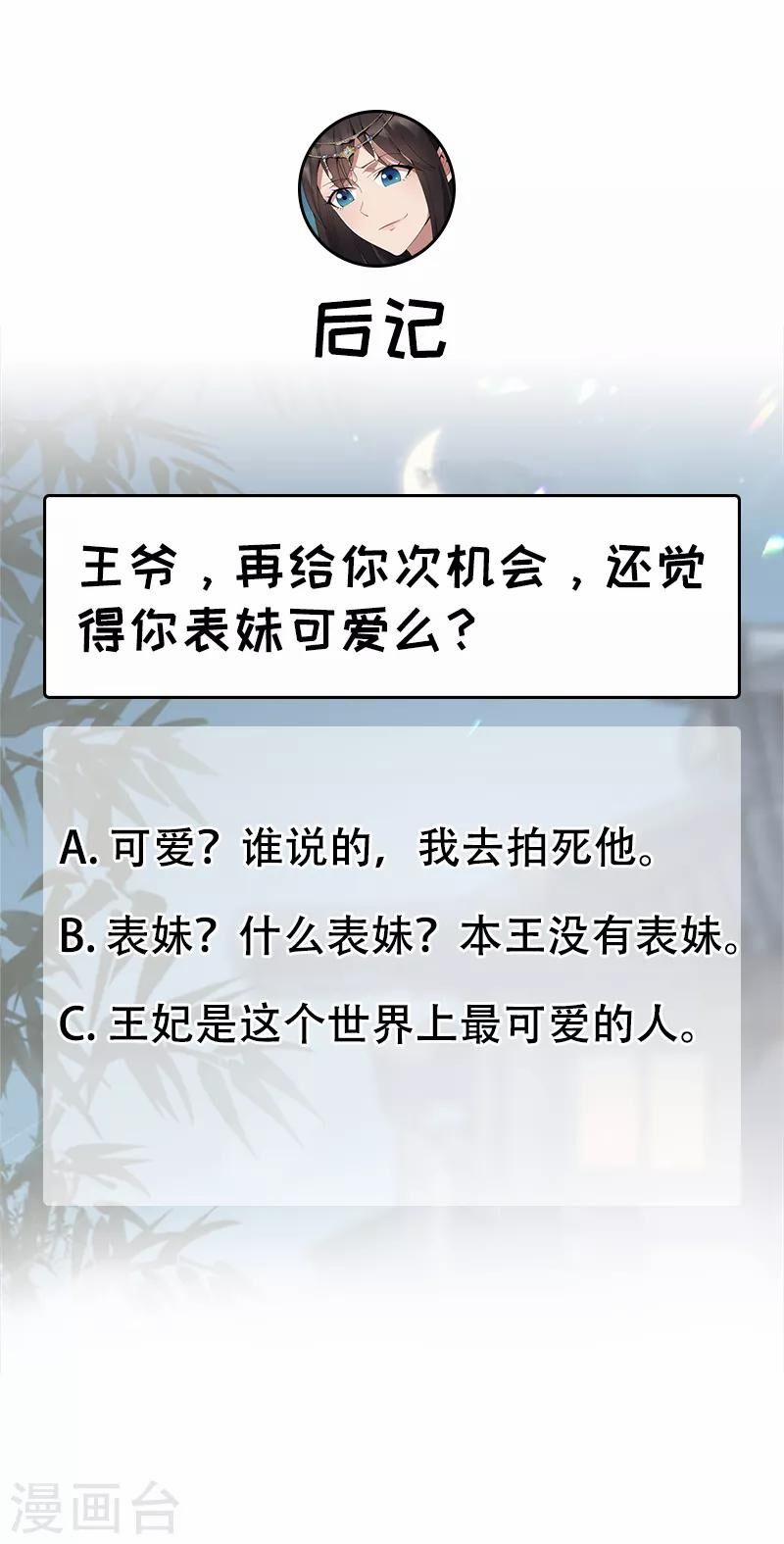 Cuồng Nữ Trọng Sinh - Hoàn Khố Thất Hoàng Phi 148 trang 25