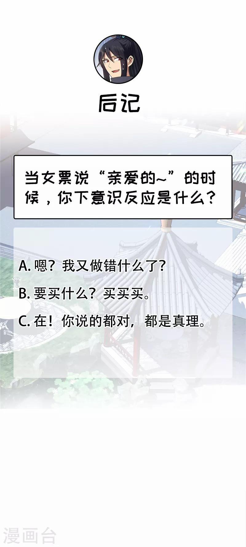 Cuồng Nữ Trọng Sinh - Hoàn Khố Thất Hoàng Phi 149 trang 24