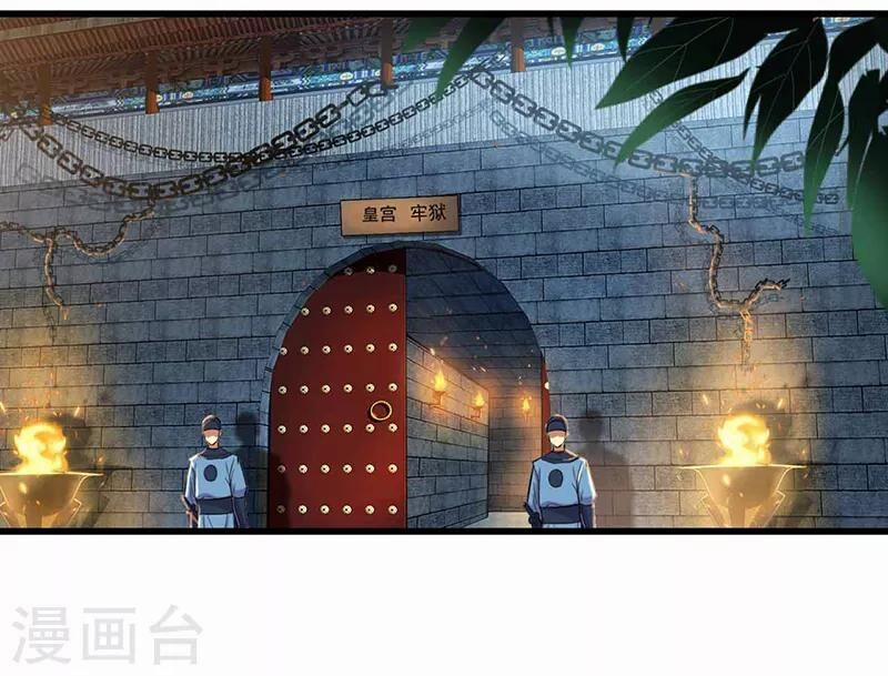 Cuồng Nữ Trọng Sinh - Hoàn Khố Thất Hoàng Phi 150 trang 28