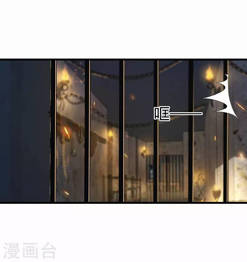 Cuồng Nữ Trọng Sinh - Hoàn Khố Thất Hoàng Phi 150 trang 30