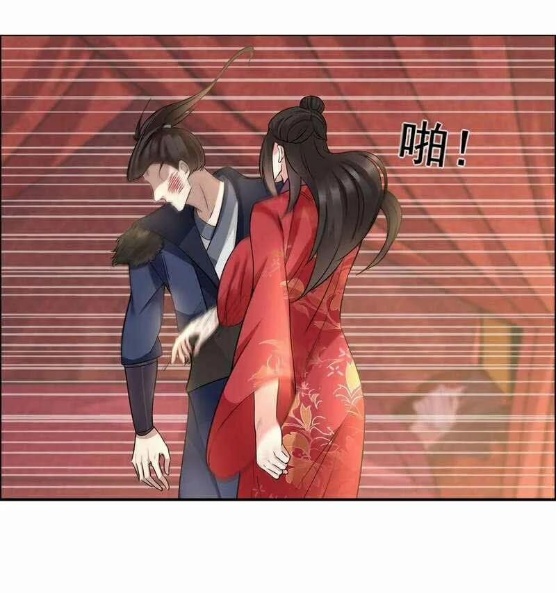 Cuồng Nữ Trọng Sinh - Hoàn Khố Thất Hoàng Phi 49 trang 7