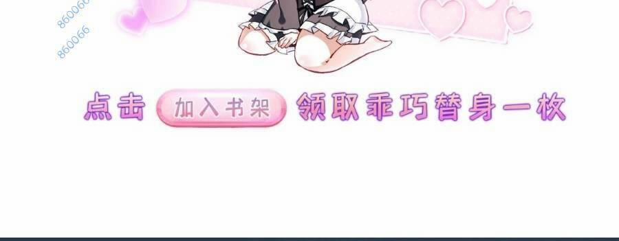 Cướp Đoạt Vô Số Thiên Phú, Ta Trở Thành Thần Ở Thời Đại Toàn Dân Chuyển Chức 12 trang 102