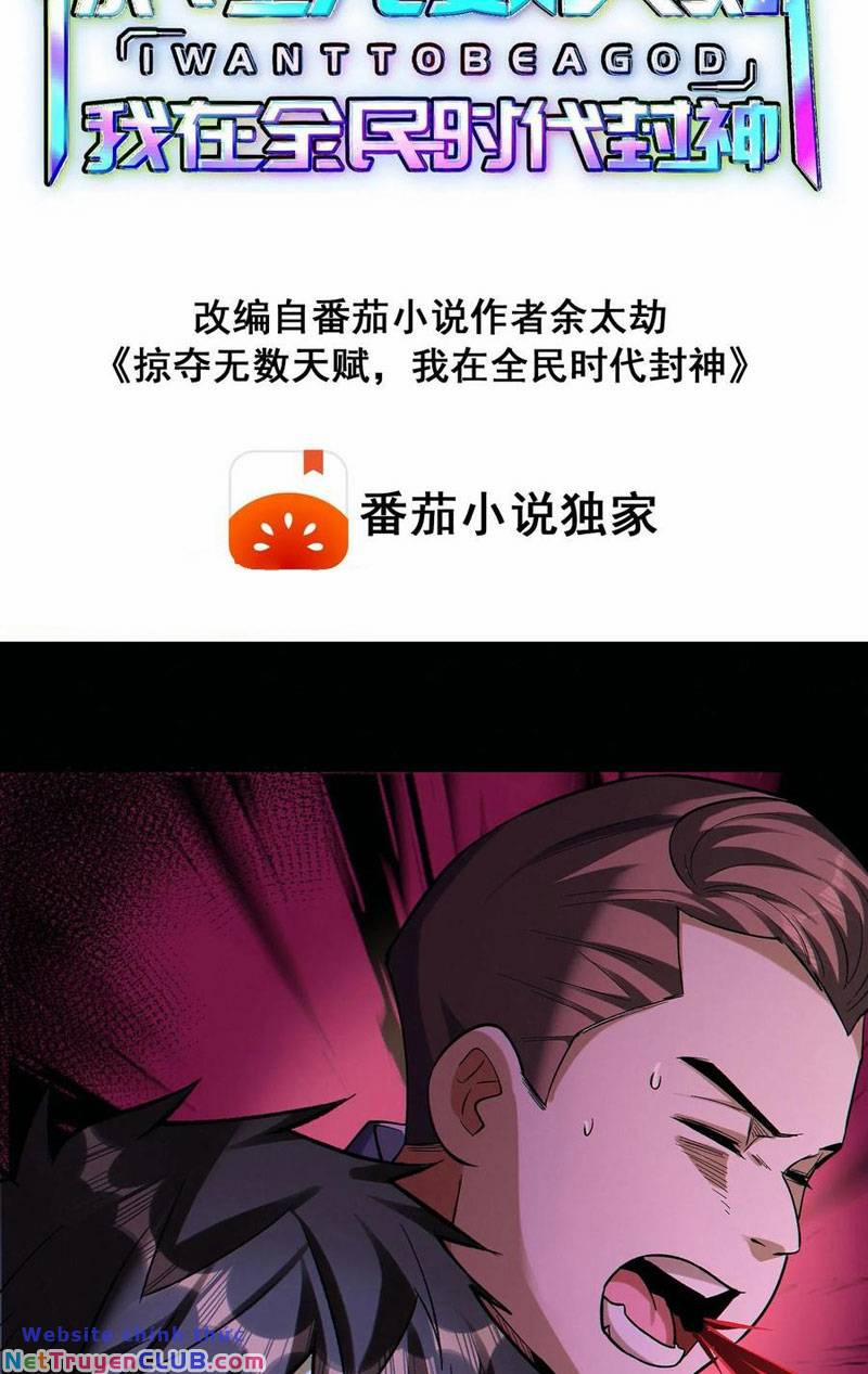 Cướp Đoạt Vô Số Thiên Phú, Ta Trở Thành Thần Ở Thời Đại Toàn Dân Chuyển Chức 69 trang 1