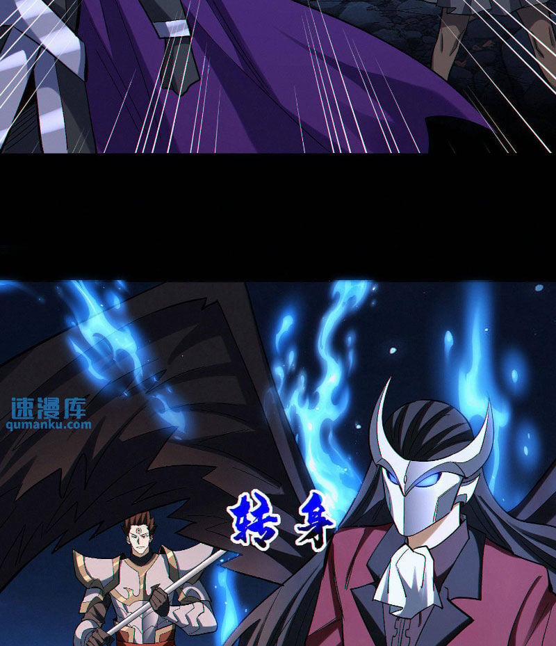 Cướp Đoạt Vô Số Thiên Phú, Ta Trở Thành Thần Ở Thời Đại Toàn Dân Chuyển Chức 78 trang 32