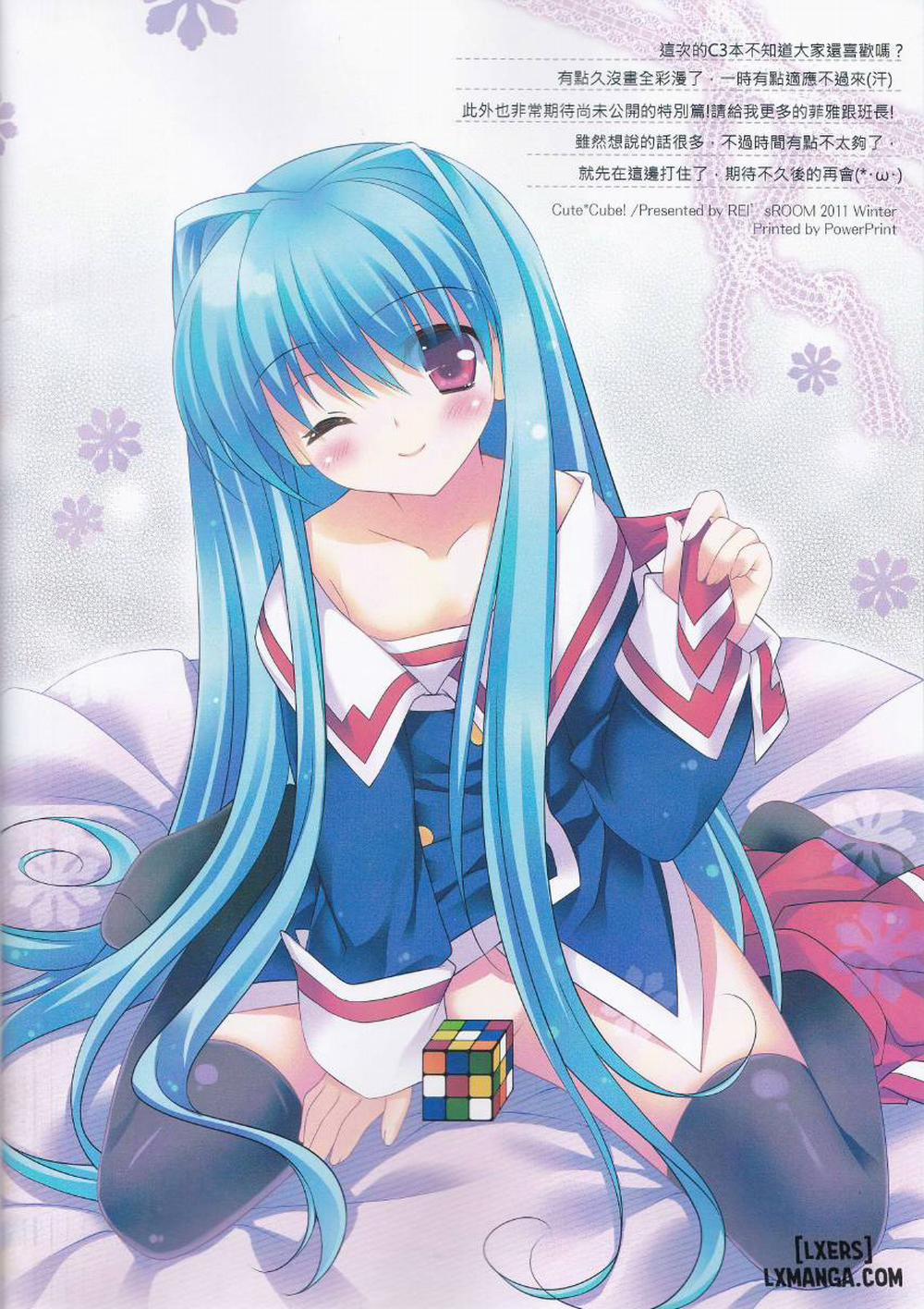 Cute X Cube Oneshot trang 15