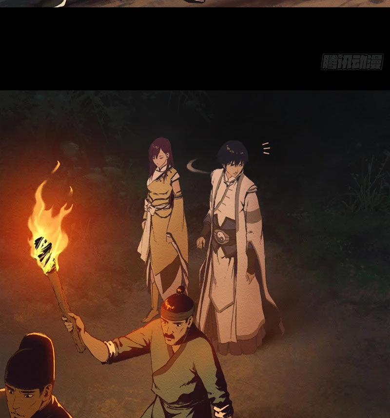 Cửu Châu Tiên Ma Chí 13 trang 23