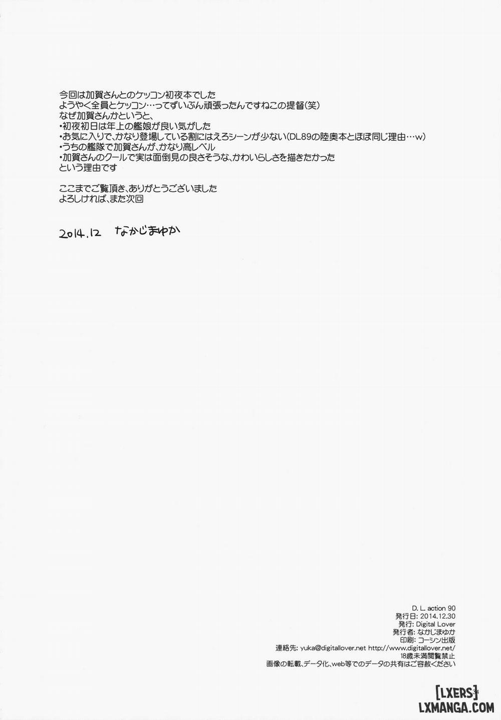 D.L. Action 90 Oneshot trang 31