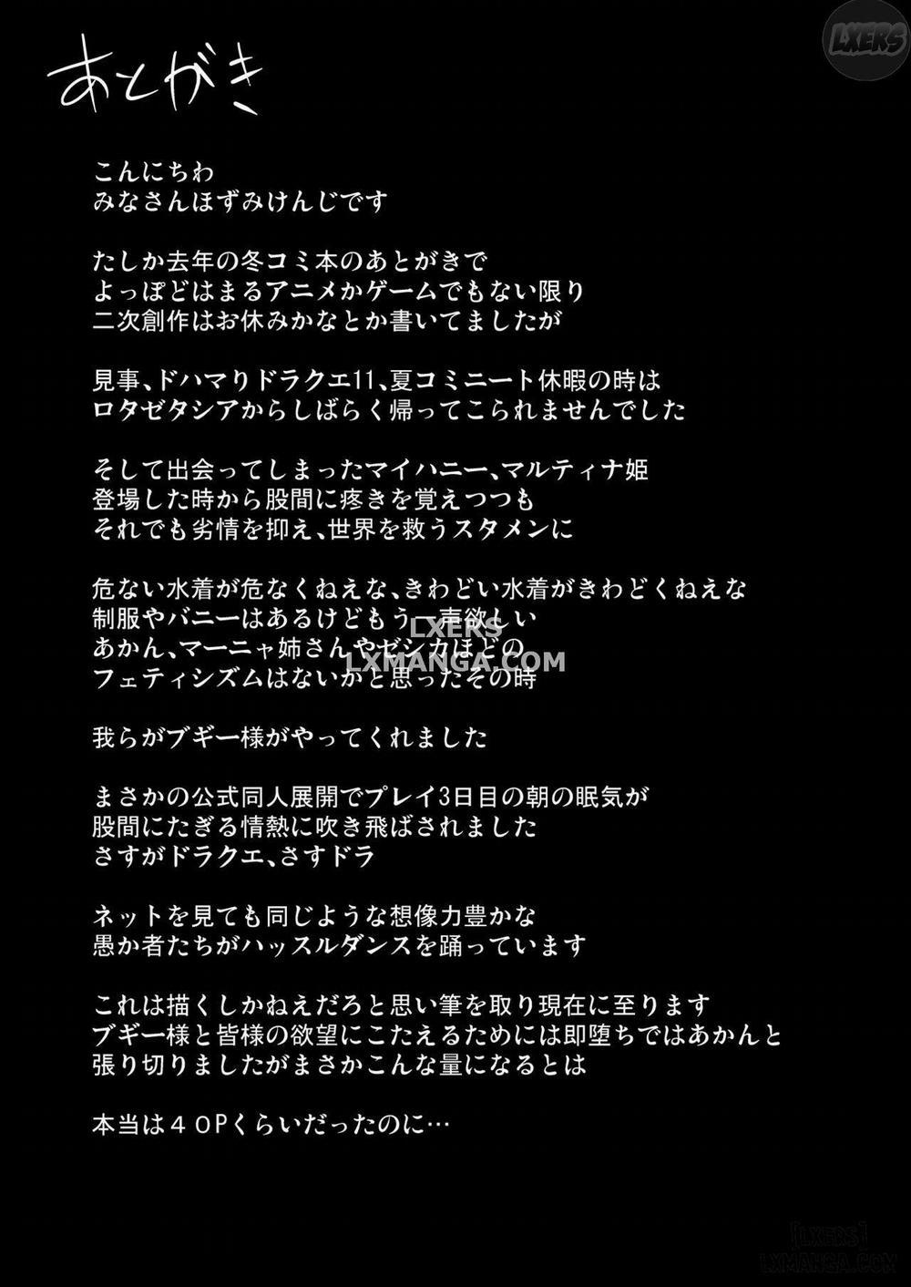 D-mode Oneshot trang 60