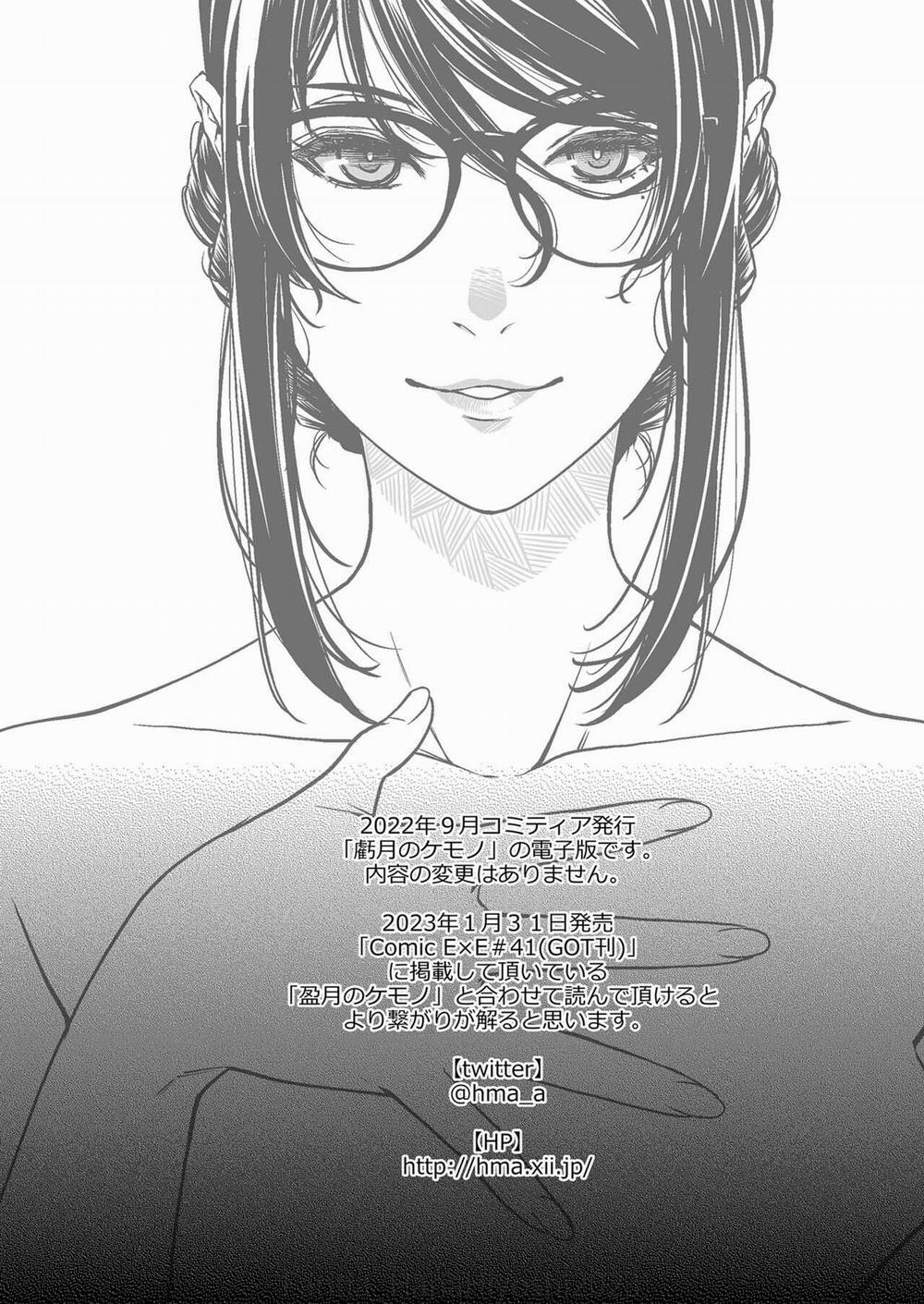 Dã Thú Bán Nguyệt Oneshot trang 1