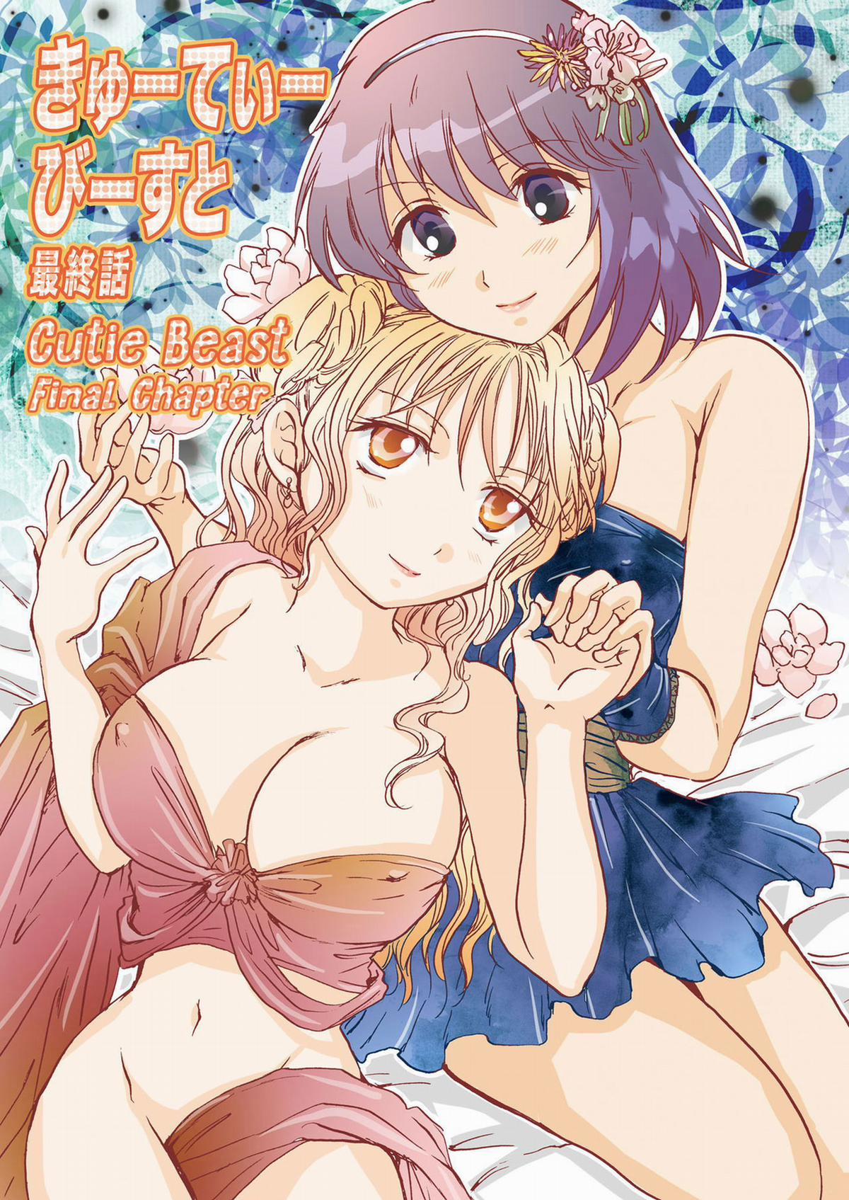 Dã Thú Đáng Yêu Phiên Bản Hoàn Chỉnh 6 trang 2