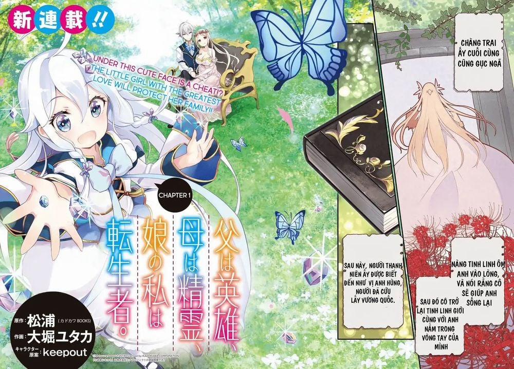 Dad Is A Hero, Mom Is A Spirit, I’m A Reincarnator 1 trang 1