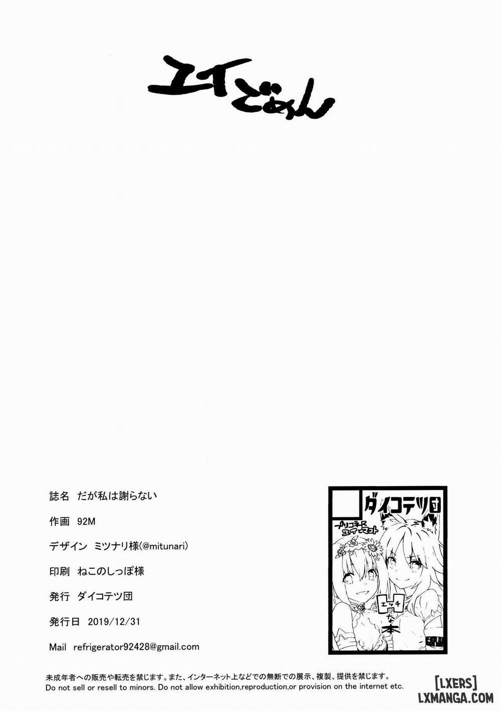Daga Watashi wa Ayamaranai Oneshot trang 23