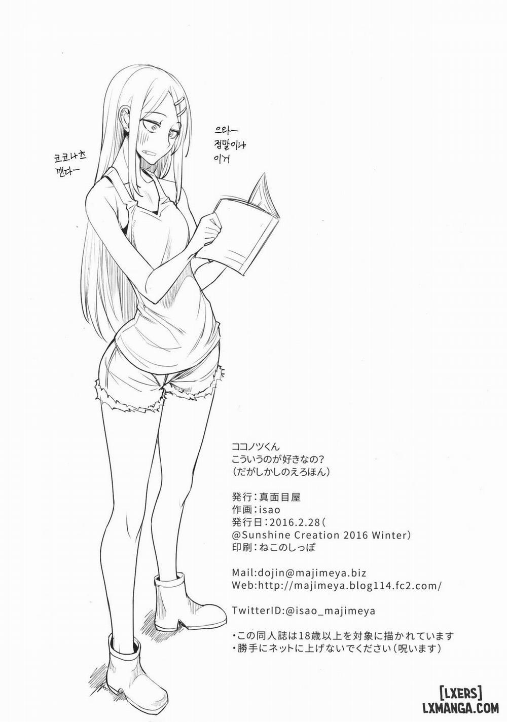 Dagashi Kashi No Ero-Hon Oneshot trang 24