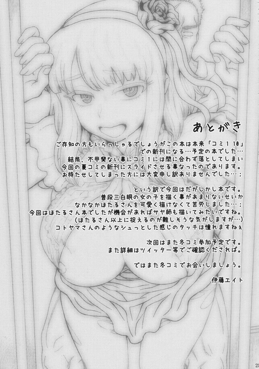 Dagashi Kashimashi (Dagashi Kashi) Oneshot trang 26