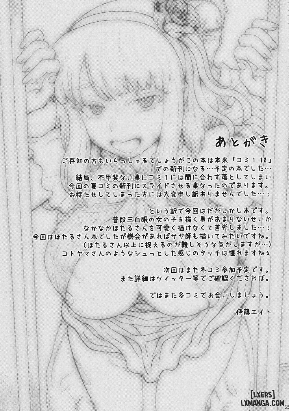 Dagashi Kashimashi Oneshot trang 25