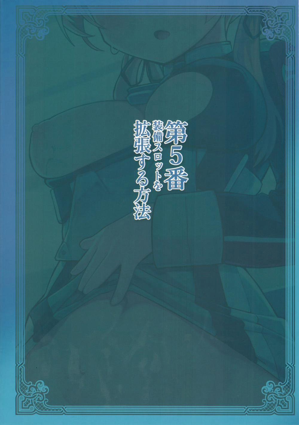 Dai 5 Ban Soubi Slot o Kakuchou Suru Houhou (Kantai Collection) Oneshot trang 20